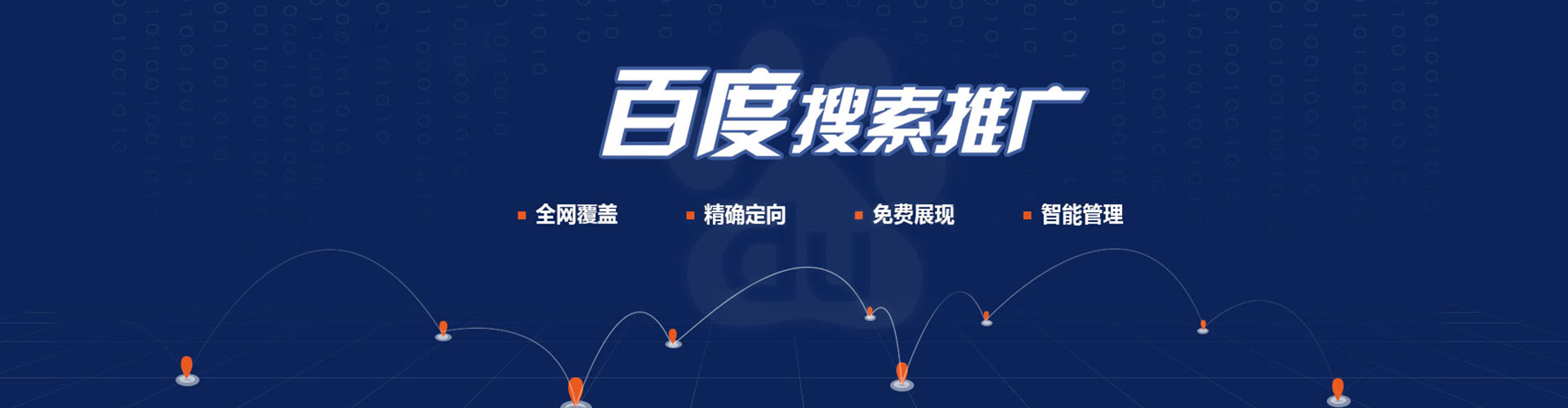 兰山百度竞价开户